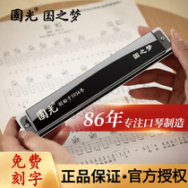 Shanghai Guoguang 28 holes accented harmonica adult professional performance 24 holes 28 children beginner students Polyphonic C tune