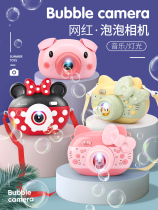 Bubble machine toy leak-proof shaking sound with the same blowing bubble camera net red girl heart supplement liquid childrens automatic