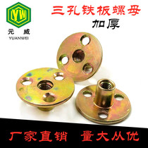 Zinc color three holes iron plate nut thickened flange nut Welding nut Furniture nut Sofa foot lock screw