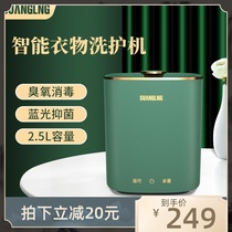 Shuangling ultrasonic cleaning machine portable underwear underwear household sterilization artifact small mini washing sock washing machine