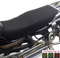 Motorcycle seat Yamaha Tianjian YBR 125 special 3D cushion cover sun insulation and durable cellular mesh cover