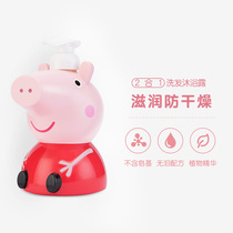  Peppa Pig Baby Shampoo Shower Gel 2-in-1 Infant Children Big children 3 years old 5 years old 8 years old 12 years old Wash Care