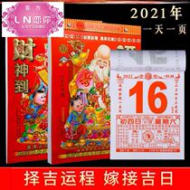 Calendar 2021 Calendar Calendar Day Brand Year of the Ox Emperor Zodiac Auspicious Day Choose Auspicious Book Knowledge Ten thousand years Custom Creative Old Farmer