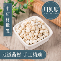 Chinese herbal medicine store Selected home-grown Sichuan Fritillaria free grinding powder 500g Physical store