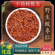 Chinese herbal medicine super wild sour jujube seed new goods sour jujube seed tea sour jujube seed powder dry goods to help sleep 500g