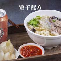 Shaanxi specialty Xian snack Liu Yipao family mutton steamed bun 370g × 2 bags of local food convenient fast food