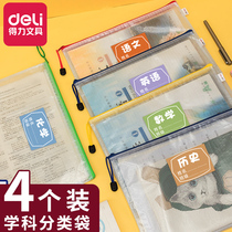 Del subject classification bag primary school student file bag transparent mesh subject bag large capacity storage bag zipper language mathematics English homework test bag book a4 branch waterproof first grade