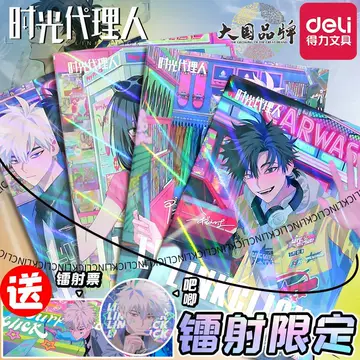 B時光代理人5-8光綻禮盒得力聯名筆4支特典 B時光代理人5-8光綻禮盒得力聯名筆4支特典 - メルカリ