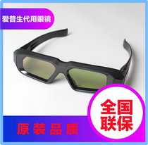  Epson projector substitute shutter 3D glasses Original quality suitable for TW5400 7000 7400 8400