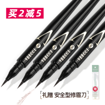 Only liquid water eyebrow pencil extremely fine waterproof and sweat-proof long-lasting non-decolorization ultra-fine head female beginners only posture