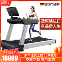 German Li Yate machine original imported commercial treadmill silent shock absorption knee pad gym Special