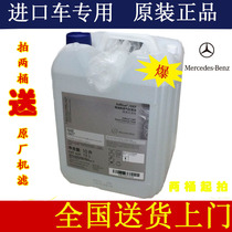 Suitable for Mercedes-Benz G350 BMW Porsche Land Rover Defender Discovery Range Rover Executive Touareg with original urea solution