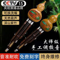 Natural Zizhu anti-drop gourd silk musical instrument beginner c tune Primary School students special professional performance adult B full tune