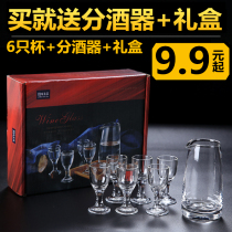 Glass white wine cup small 2 two-cup wine dispenser set Household small wine cup One-cup liquor bullet cup wine set