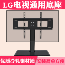 TV base Universal LG LCD TV desktop bracket vertical hanger non-perforated desktop height bracket