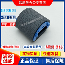 Applicable to the new HP HP1010 paper wheel 1020 plus M1005 1022 1018 paper tray paper feed wheel