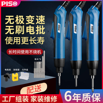 Pinshang brushless electric batch electric screwdriver adjustable speed 220V in-line large torque electric screwdriver electric screwdriver electric batch
