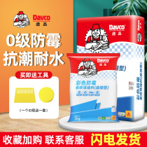 Degao color caulking powder color caulking material ultra-fine Joint wall tile mosaic sewing agent waterproof and mildew proof