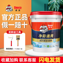 Degao waterproof coating k11 flexible mortar mortar kitchen toilet slurry wall floor floor general roof