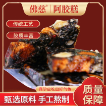  Buddha Ci Ejiao Cake 450g hardcover donkey skin Ejiao cake Lanzhou Ejiao Cream block to send mother gifts