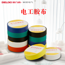 Delixi electrical tape flame retardant tape insulation tape electrical accessories PVC tape 10 meters 10 sets