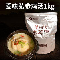 Ai Wei Hong export Korean ginseng chicken soup instant heating instant ginseng soup chicken 1000g*10 whole box
