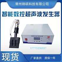 Huizhan 20K15K4200W intelligent ultrasonic welding machine N95 normally open gap automatic ultrasonic welding machine