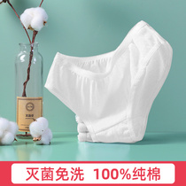 Disposable underwear womens pure cotton sterile leave-in maternity supplies travel travel postpartum day throw pregnant women large size