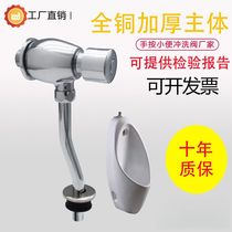 All-copper urinal flush valve toilet toilet hand-pressed urinal delay flush valve switch concealed