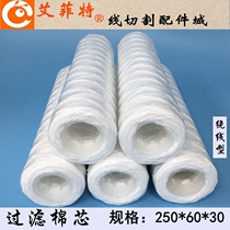 Wire cutting filter core punching machine filter core cotton spark machine 250*60 winding pp cotton filter mesh