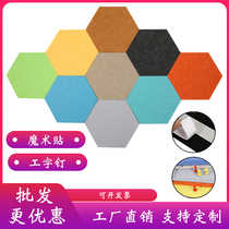 Creative hexagonal felt Cork message board self-adhesive wall stickers living room kindergarten works display background wall decoration