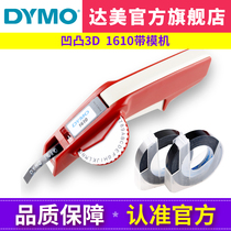 dymo Delta manual label machine 1610 three-dimensional embossing concave and convex 3D texture with mold machine coding machine Pricing machine lettering machine Marking machine DIY personalized household note machine Label printer