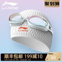Li Ning swimming goggles waterproof anti-fog high-definition myopia swimming goggles female swimming cap suit diving large frame glasses professional equipment