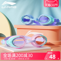 Li Ning swimming goggles Childrens waterproof anti-fog high-definition swimming mirror boy girl big frame diving swimming glasses suit