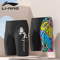 Li Ning swimming trunks men's men's five-point embarrassment-proof swimsuit set equipped with summer goggles swimming cap professional quick-drying swimming trunks