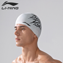 Li Ning swimming cap men's and women's waterproof non-tearhead men's and women's adult professional waterproof ear protection silicone fashion swimming cap