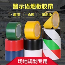 Black and yellow warning tape warning belt ground label floor marking workshop positioning scribing zebra tape