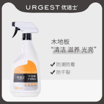 Excellent wood floor care essential oil composite wood solid wood maintenance waxing cleaning maintenance special oil household non-slip