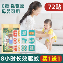 Youjie plant essential oil mosquito repellent stickers for infants and children dormitory mosquito repellent artifact baby outdoor portable anti-mosquito stickers