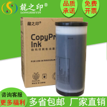 Dragon printing ink is suitable for-57A01C -58A01C speed printer all-in-one printing machine printing ink