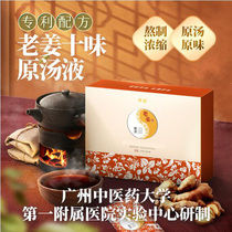 Old ginger ginger ginger foot bag to remove wet gas cold conditioning foot bath bag joint cold cold wet hands and feet cold liquid