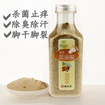 Mitshin Tang Hay Moto foot bath Salt Pitch feet Cracked Bliss and Feet Girl Feet to Sterilize The Feet and Foot Healing Pedicure