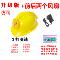 Summer with double fan safety helmet worksite Raubao breathable fan cap Site safety helmet charging hat