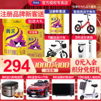 (529g for new customers)Wanda Mountain Jingcai 3-stage Anlicong milk powder 800g infant formula flagship