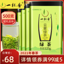 2021 new tea before the high mountain clouds green tea 500g gift box a cup of fragrant tea spring tea strong fragrance Maojian Rizhao foot