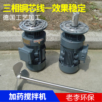 Copper core mixer three-phase gray vertical dosing mixer dosing device cycloidal pinwheel deceleration machine