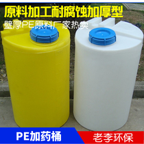 White yellow large plastic bucket case 100 200L Vertical stirring PE dosing barrel pure water storage drum