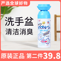 Japan Ansu earth foam pipe dredge cleaner sink toilet washbasin deodorant sewer