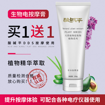 Acid-Base Flat Massage Cream Conductive Cream Warlin DDS Bio Electrotherapeutometer Balance Open Back and meridians Meridian Acid Exclusion and Damp Chill