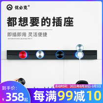  UBIKE removable power track socket slide slide sliding kitchen special guide rail surface mounted plug-in row and drag line board